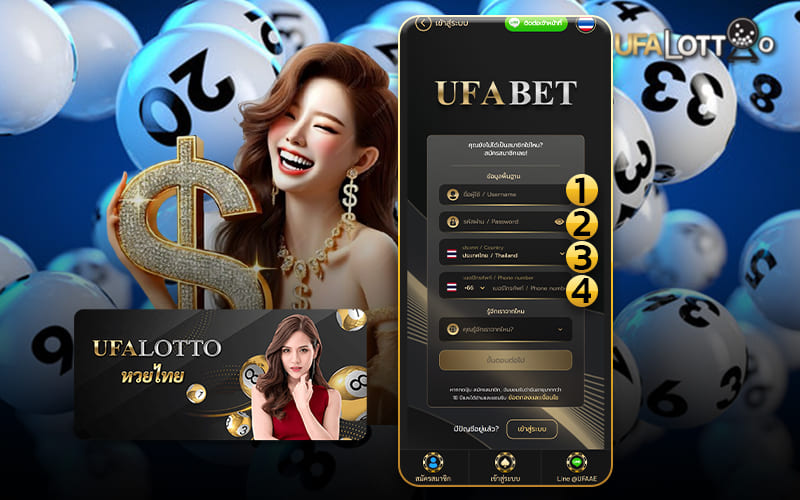 ขั้นตอนการ สมัครแทงหวย UFALOTTO ง่าย ๆ ใน 1 นาที